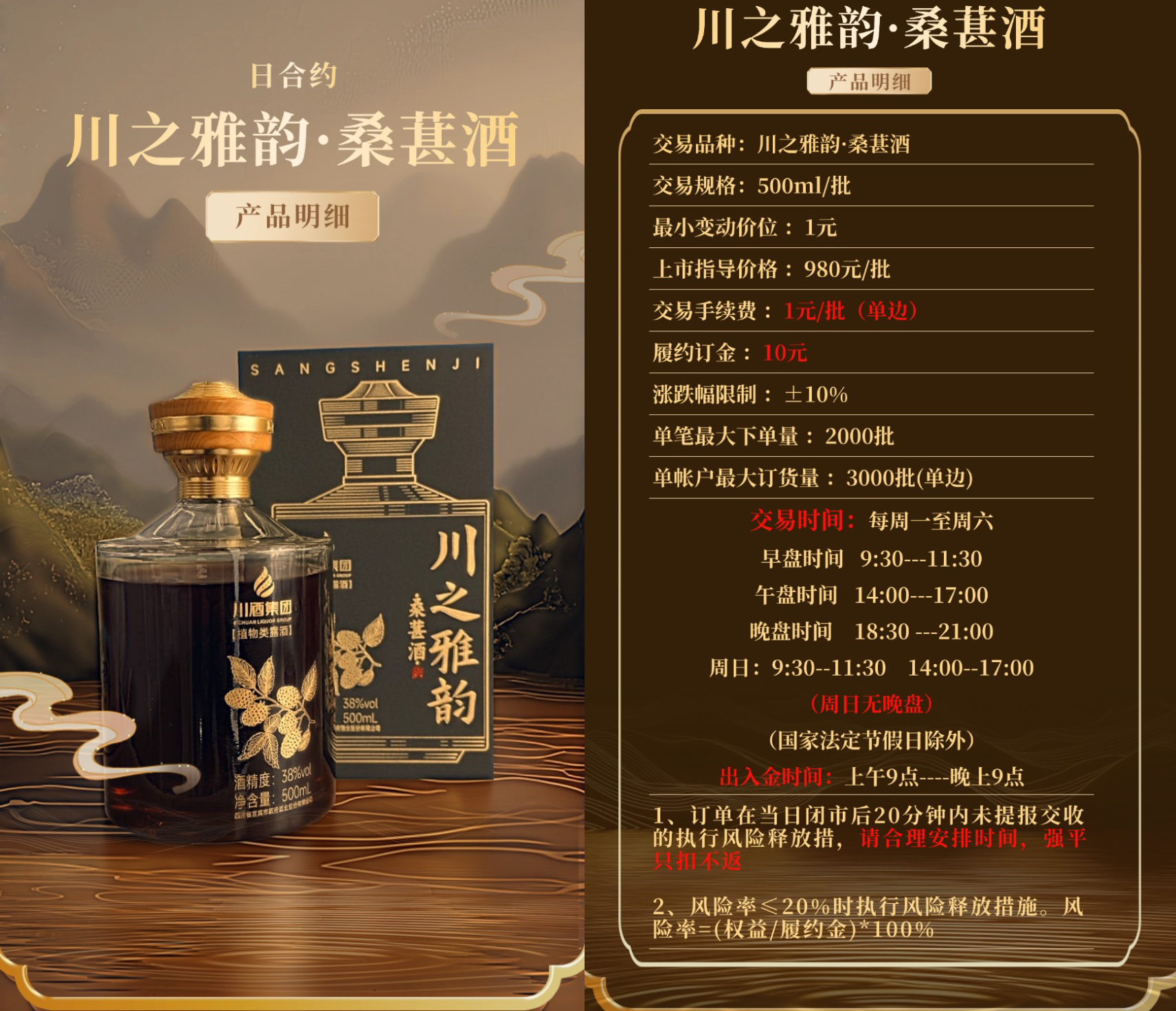桑葚酒.jpg